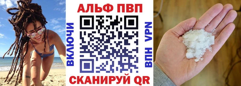 Alfa_PVP мука  Купить где  Десногорск 