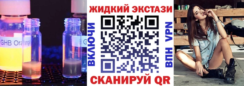 Купить  Десногорск  Бутират жидкий экстази 