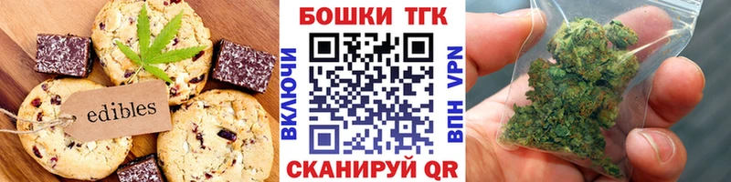 Печенье с ТГК марихуана  Купить  Десногорск 