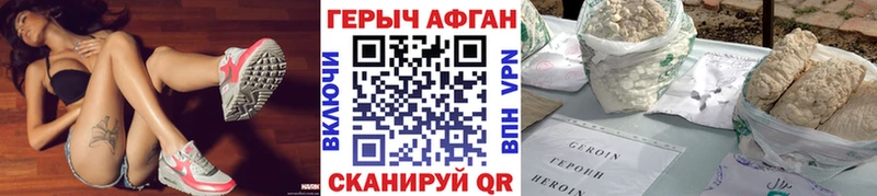 Купить  Десногорск  ГЕРОИН VHQ 