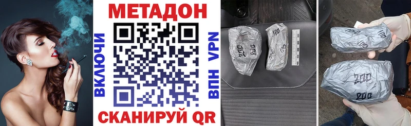 Метадон VHQ  Купить  Десногорск 